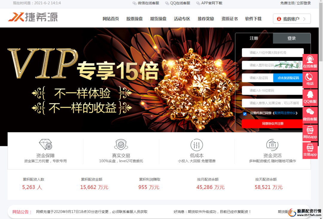 配资平台风险_线上股票配资开户_非法配资平台