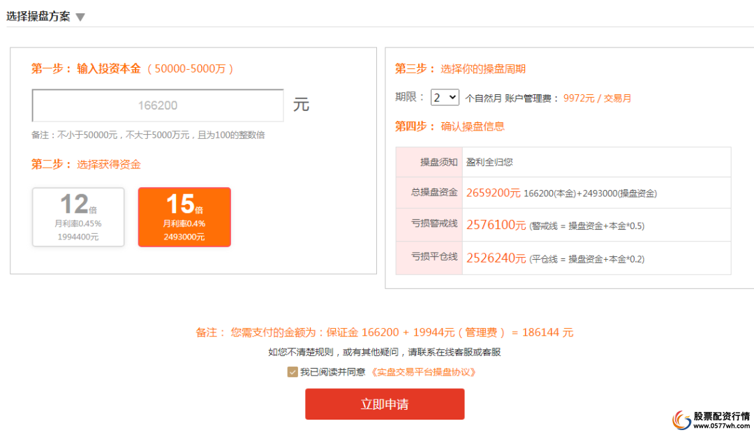 线上股票配资开户_非法配资平台_配资平台风险