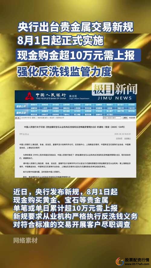 股票配资业务火爆_配资公司苛刻条款_金河配资