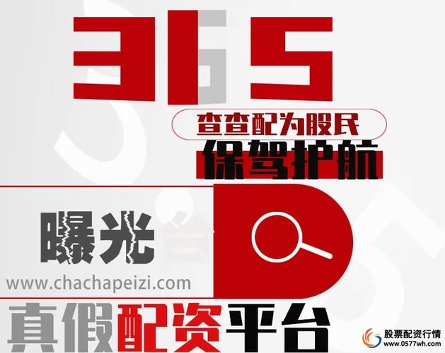 配资合同无效法律风险_股票配资平台可靠吗_A股场外配资虚拟盘违法诈骗