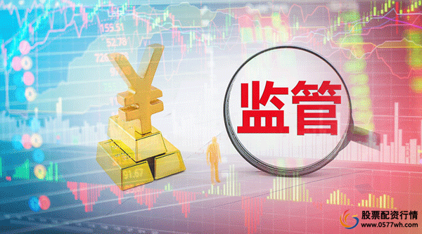 在线配资网_场外配资监管整顿 非法配资黑名单 投资者防范意识