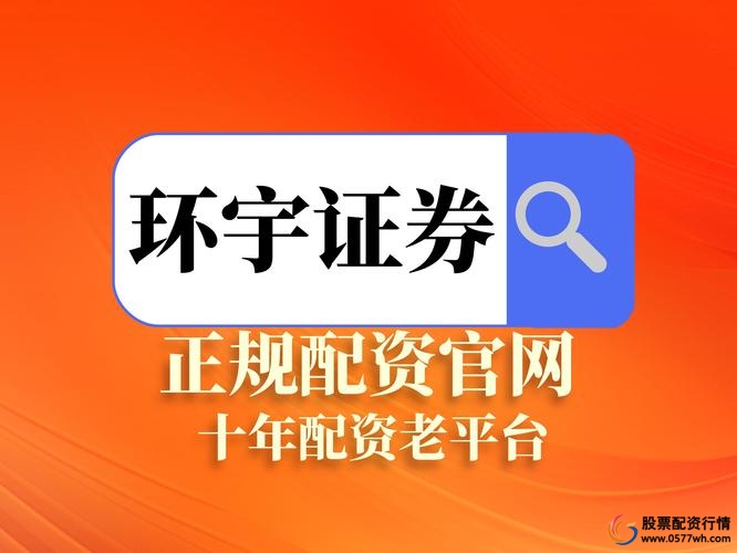 长沙配资公司_正规配资开户平台_长沙配资开户