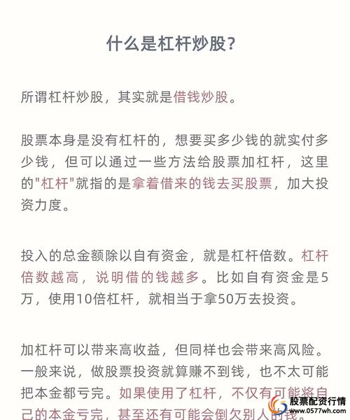 股票杠杆效应风险_融资融券杠杆操作_股票杠杆原理