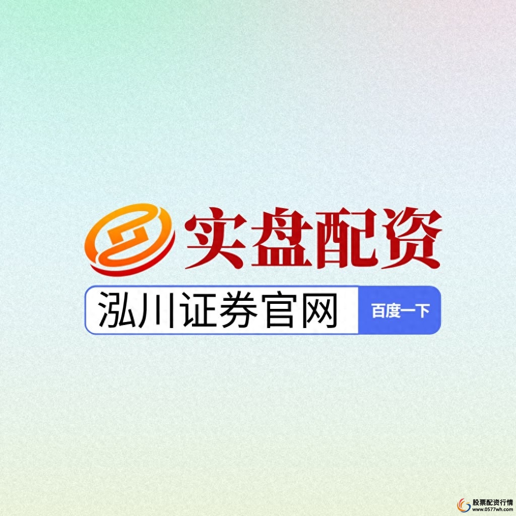 2025年线上股票配资平台推荐_正规配资平台_十大合规配资平台分析