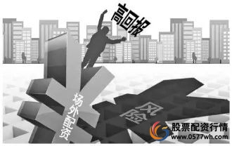 配资杠杆炒股_场外配资法律风险_非法经营证券业务案例