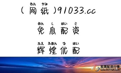 股票配资公司排名2024_配资公司排行_正规股票配资平台推荐