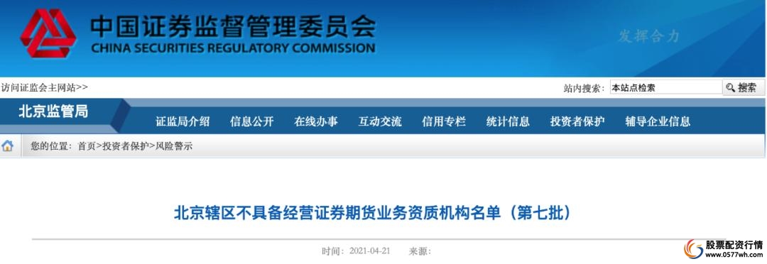 股票配资平台_配资股票平台排名_专业的股票配资官网