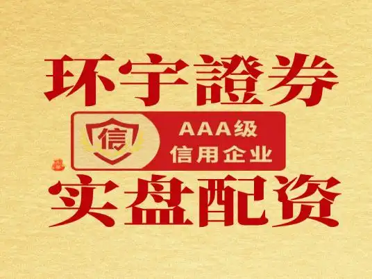 股票配资平台选择_能配资_正规股票配资平台推荐