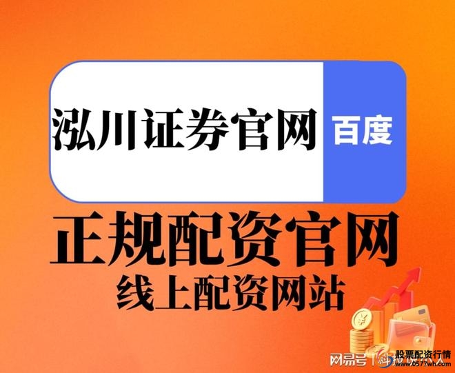 股票市场资金流向_科技新能源板块分析_股票配资股票配资公司