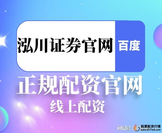 股票市场资金流向_股票配资股票配资公司_科技新能源板块分析