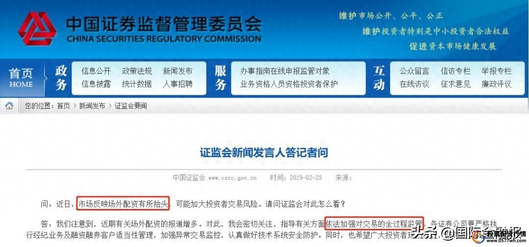 场外配资利息_炒股配资公司_股市配资