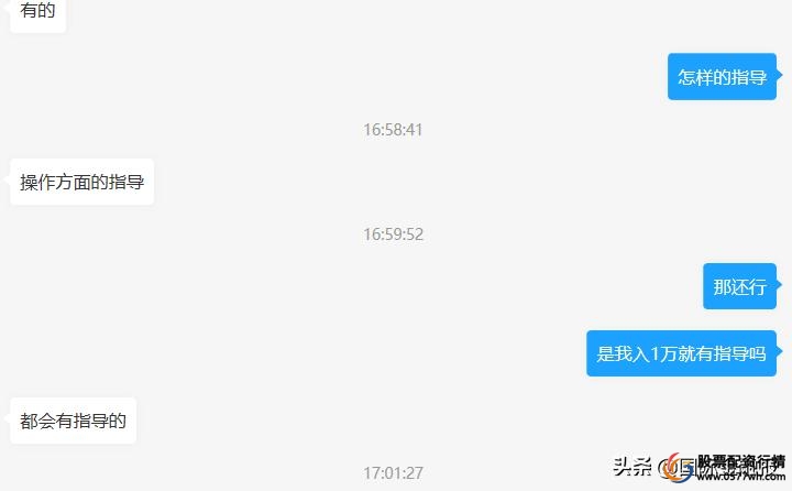 炒股配资公司_股市配资_场外配资利息