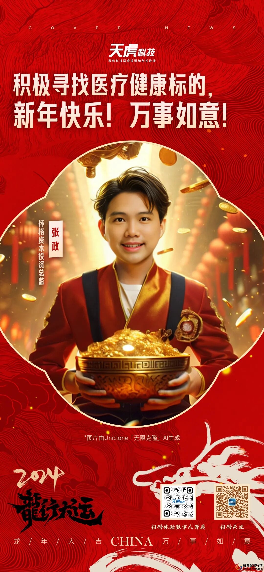 星空资本配资_星空资本_星空资本是正规还是假