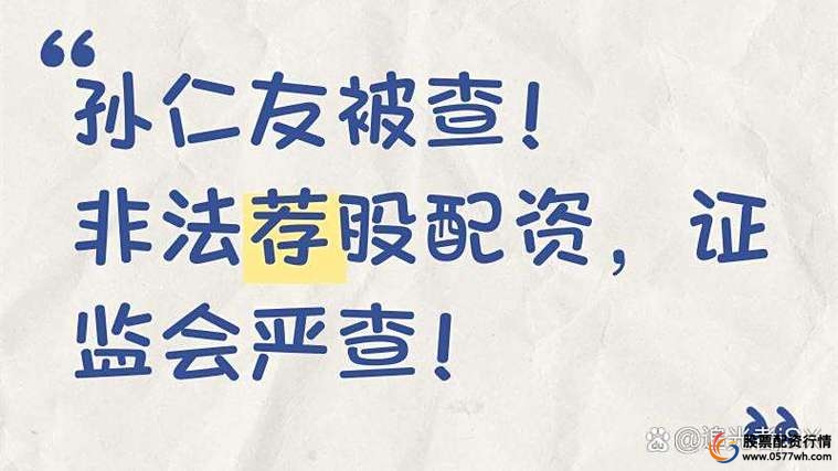 非法场外配资平台_虚拟盘骗局_股票配资平台哪家好